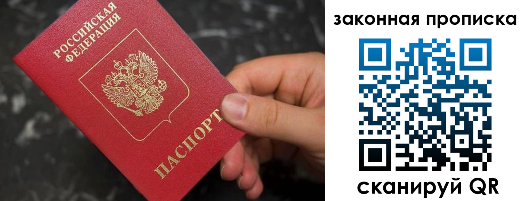 прописка в квартире в Юже