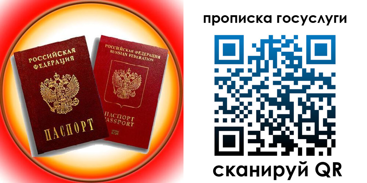 временная регистрация недорого в Юже