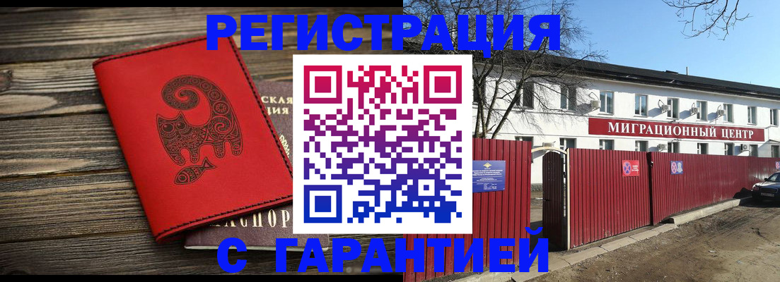 временная регистрация для школы в Юже