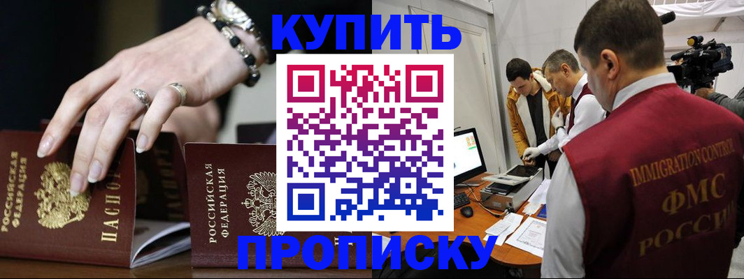 прописка иностранных граждан в Юже