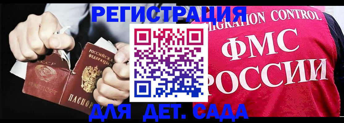прописка регистрация в Юже