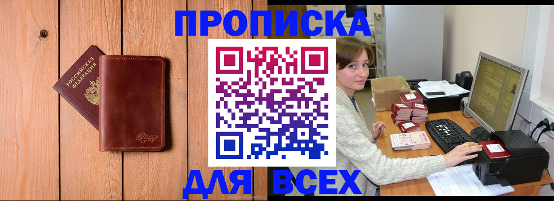 пропишу в квартире в Юже