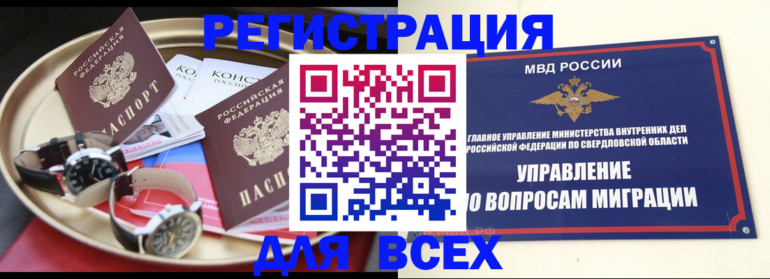 прописка в квартире в Юже
